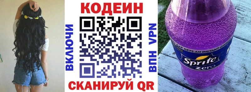 Кодеиновый сироп Lean напиток Lean (лин)  сколько стоит  Озёры 