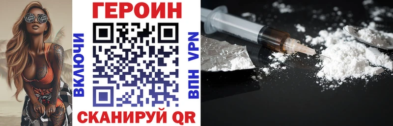 Героин белый  Озёры 