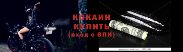 COCAINE Горнозаводск