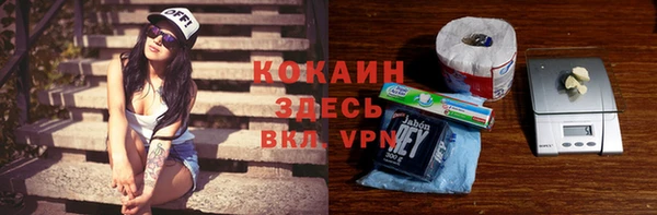 COCAINE Горнозаводск